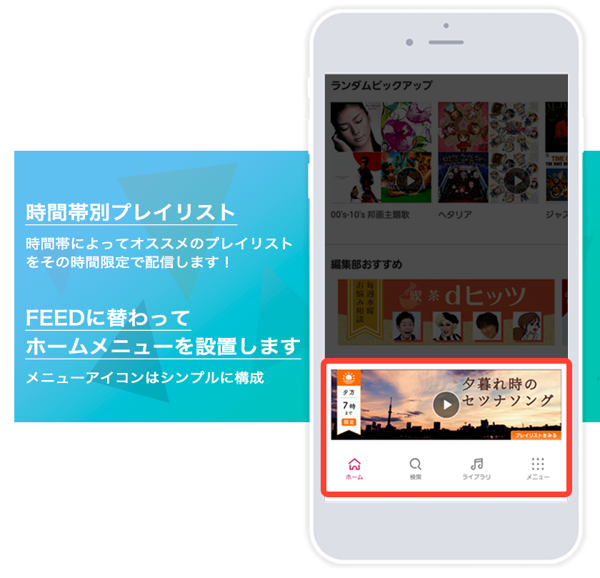 dヒッツが6月にリニューアルされます♪