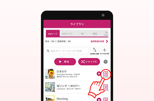 dヒッツがリニューアル