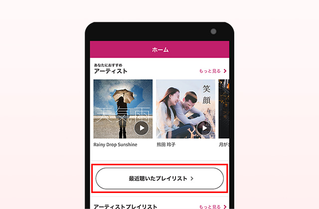 dヒッツがリニューアル