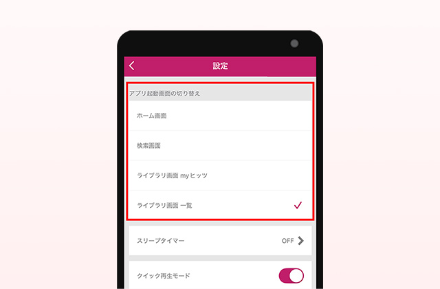 【dヒッツ】「dヒッツ」アプリの使い方|プレイリスト聴き放題のサブスク音楽アプリ!オフライン(キャッシュ)でも再生できる!