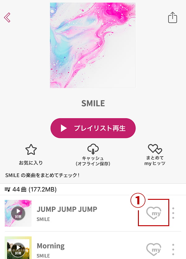 dヒッツ】dヒッツアプリの使い方│myヒッツ再生|プレイリスト聴き放題