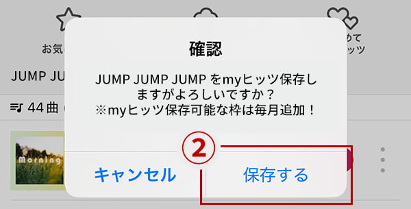 dヒッツ】dヒッツアプリの使い方│myヒッツ再生|プレイリスト聴き放題
