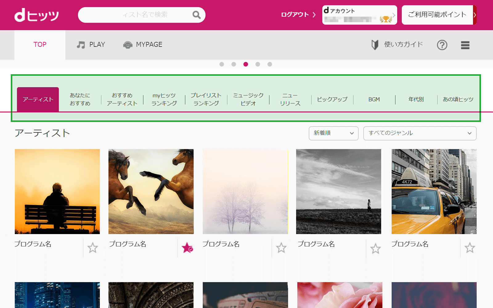 使い方ページ
