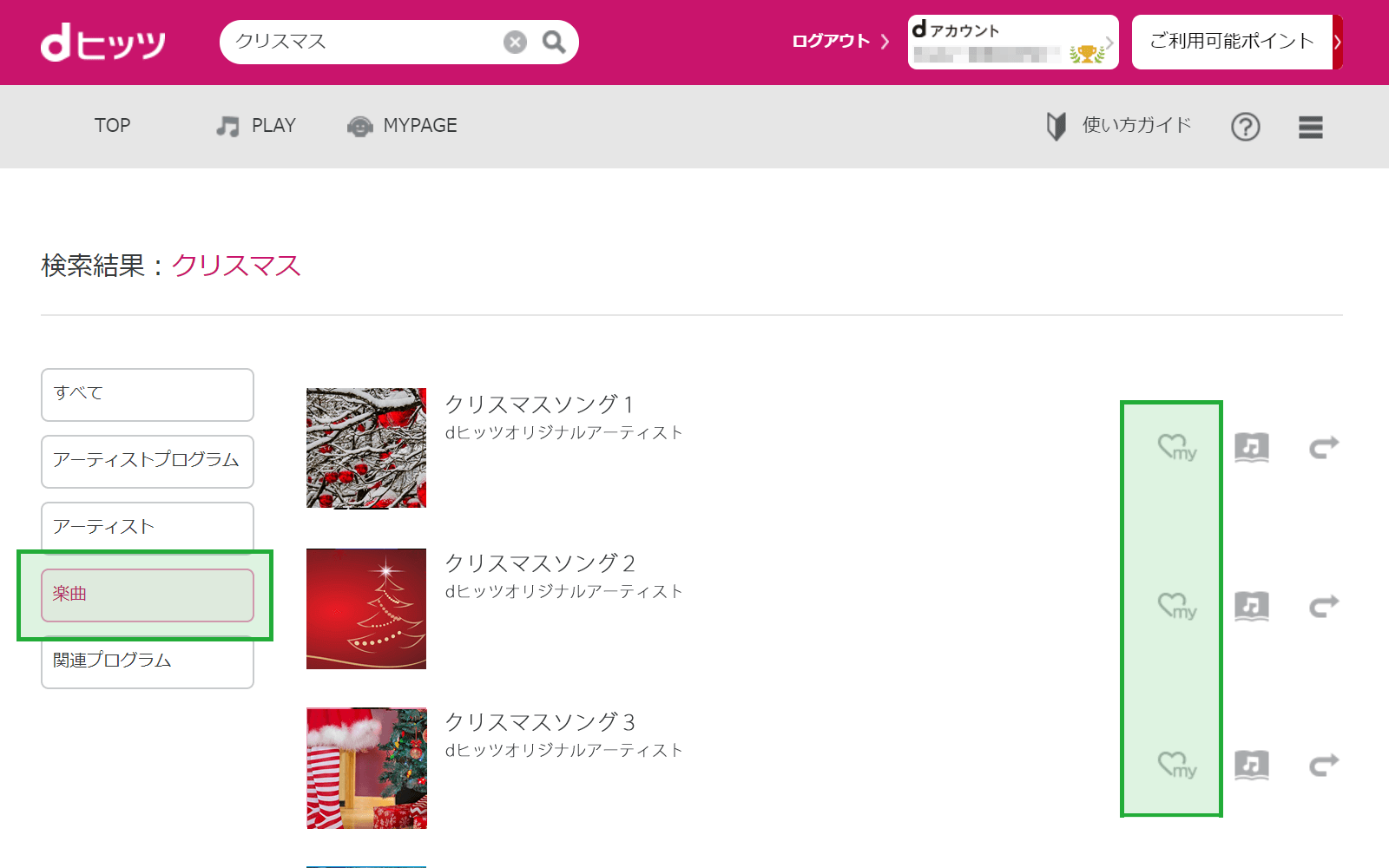 使い方ページ