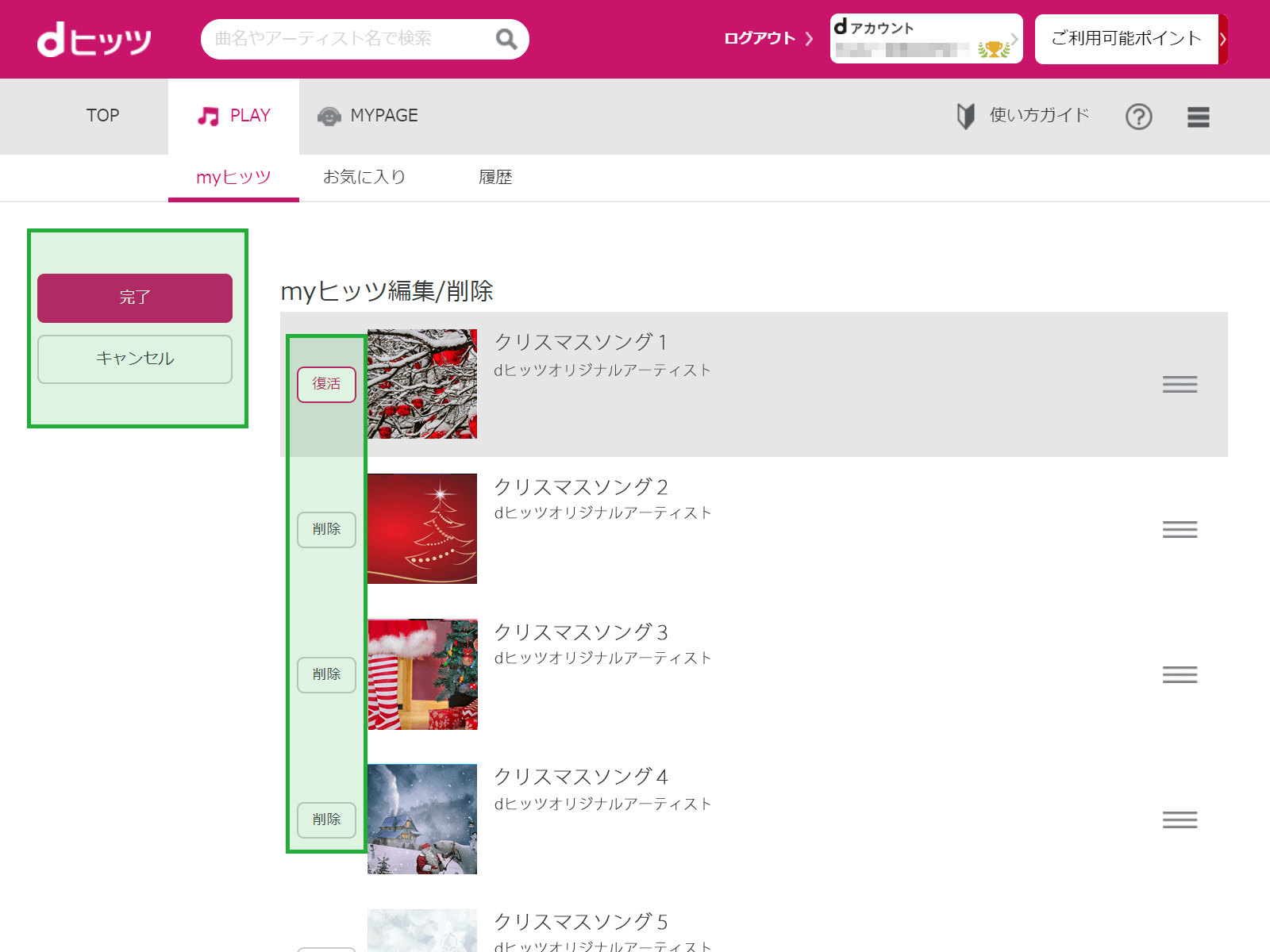 使い方ページ