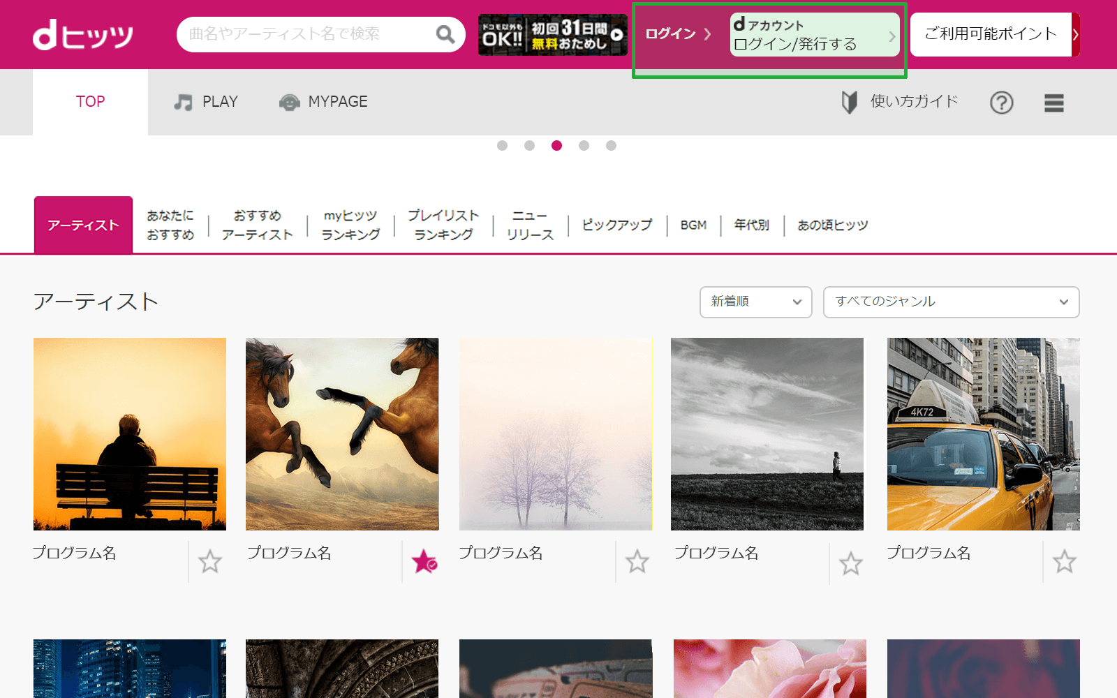 使い方ページ