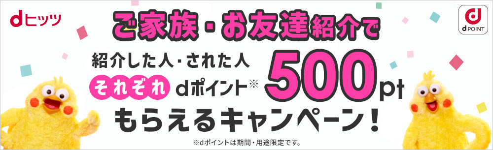 dヒッツ|プレイリスト聴き放題のサブスク音楽アプリ！オフライン