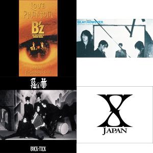 90's 邦楽ロック ヒッツ(プレイリスト)