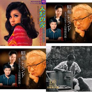 Q4 昭和レジェンド-美空ひばりと石原裕次郎-なかにし礼 Q4 昭和レジェンド-美空ひばりと石原裕次郎-なかにし礼 CD